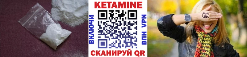 КЕТАМИН VHQ  мега зеркало  Осташков 