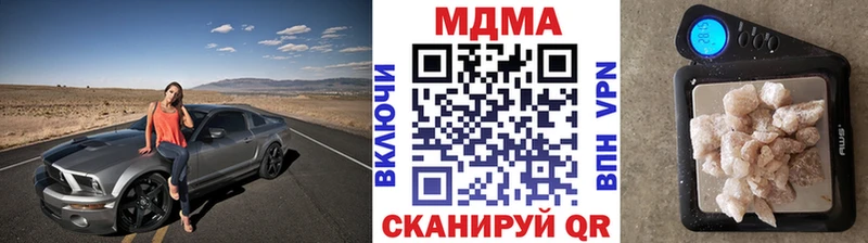 МДМА кристаллы  купить наркотик  Осташков 